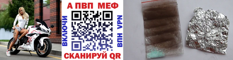 где купить наркотик  Добрянка  A-PVP кристаллы 