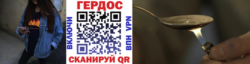 Героин белый Добрянка