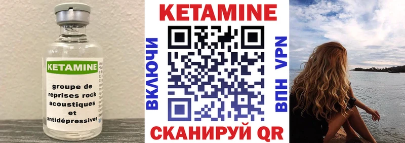 Кетамин ketamine  даркнет сайт  blacksprut   Добрянка 