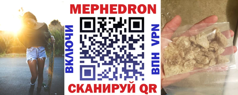 МЯУ-МЯУ mephedrone  Добрянка 