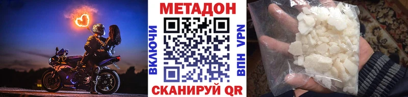 МЕТАДОН methadone  Добрянка 